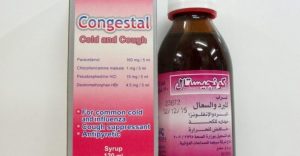 كونجستال Congestal - كونجستال شراب - دواء كونجستال للاطفال - جرعة كونجيستال شراب للاطفال